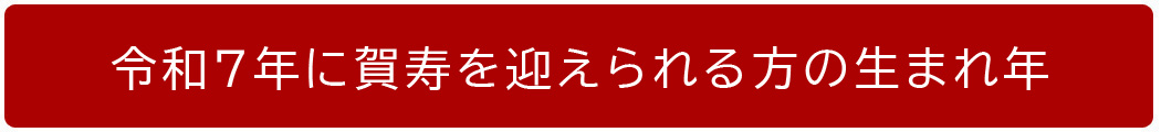 長崎市鎮座　ぎおん社　八坂神社