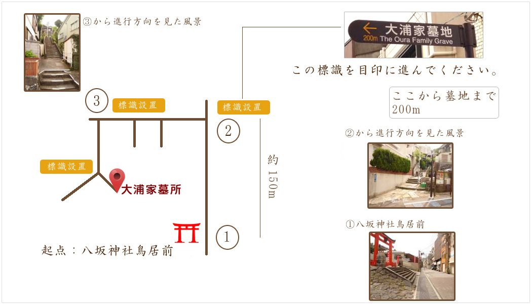 長崎市鎮座 ぎおん社 八坂神社