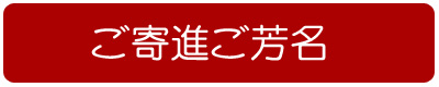 長崎市鎮座 ぎおん社 八坂神社