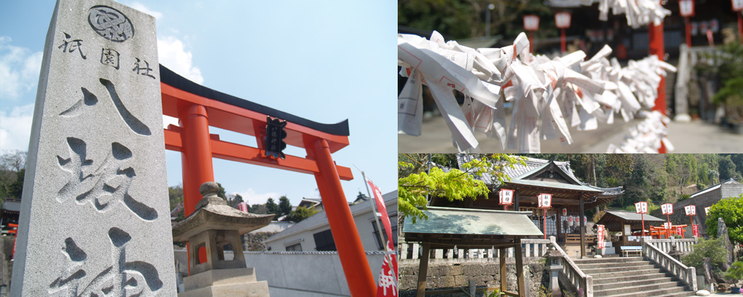 長崎市鎮座　ぎおん社　八坂神社